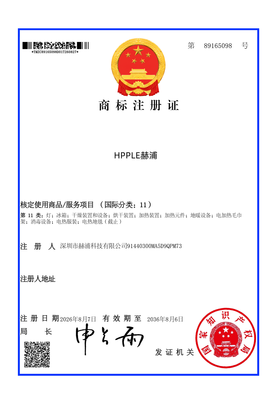 11类HPPLE赫浦_00.png