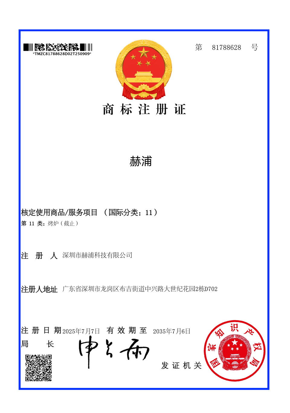 赫浦-11类_00.png