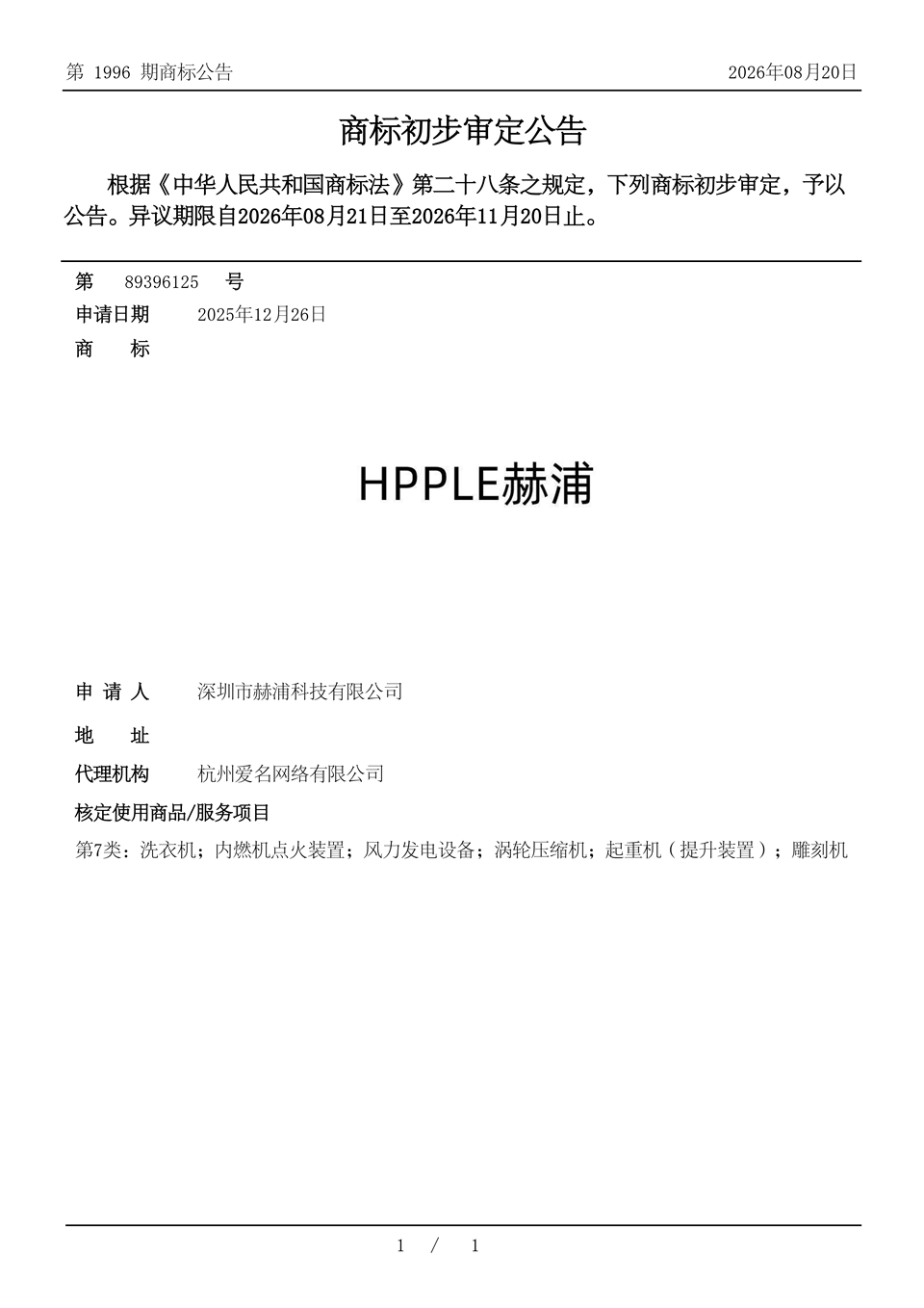 HPPLE赫浦7类_00.png